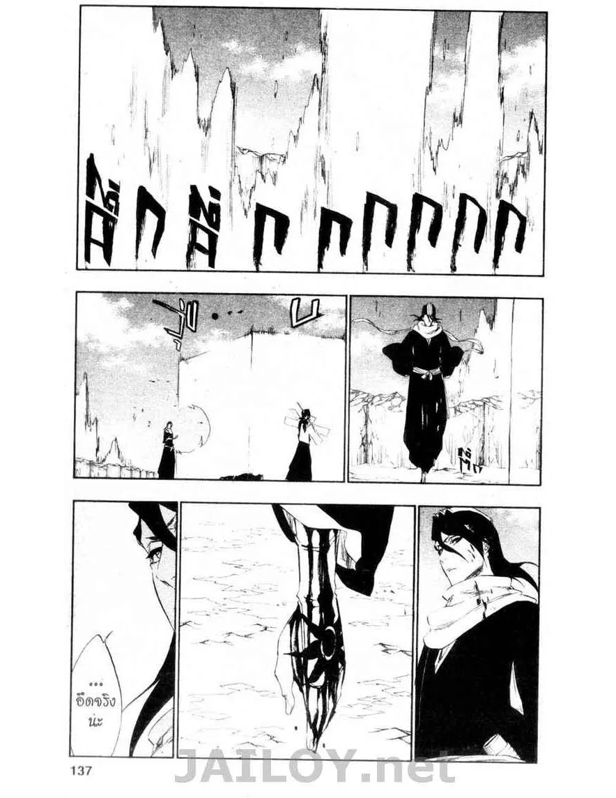 Bleach - หน้า 2