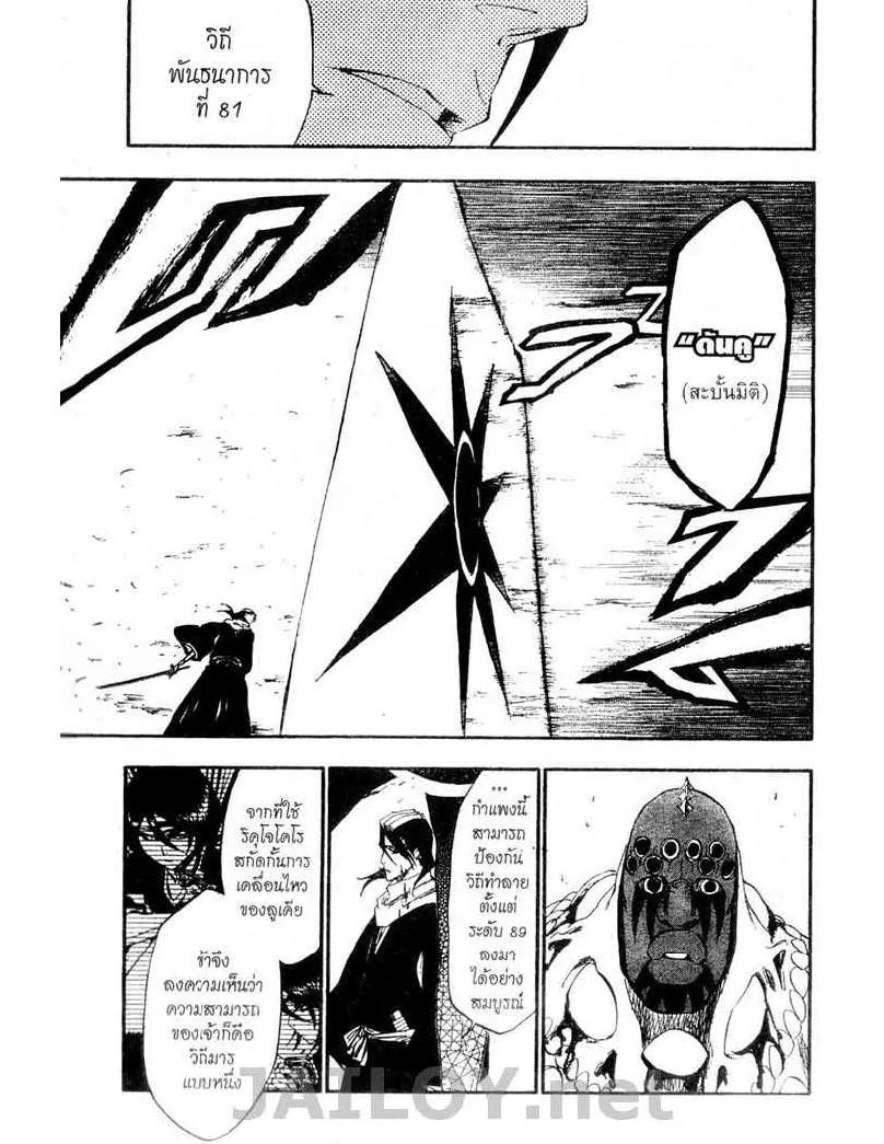 Bleach - หน้า 6