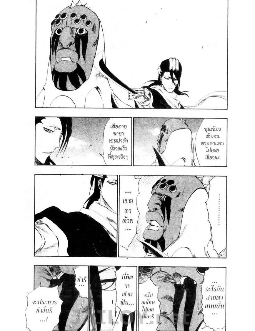 Bleach - หน้า 8