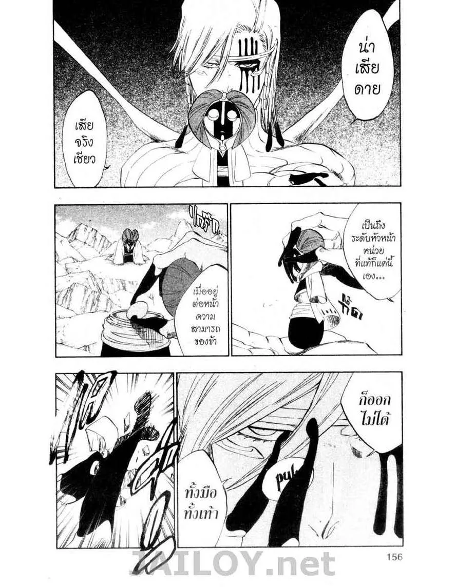 Bleach - หน้า 1