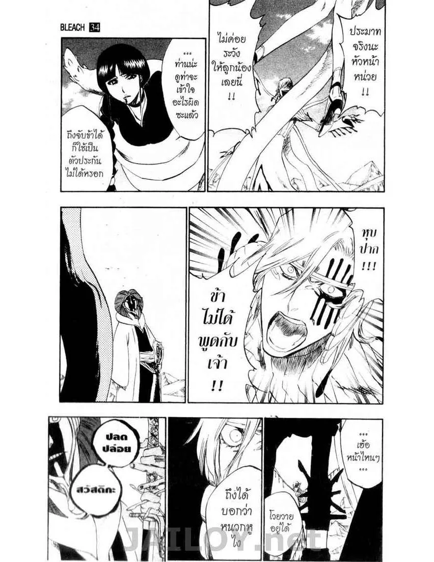 Bleach - หน้า 12