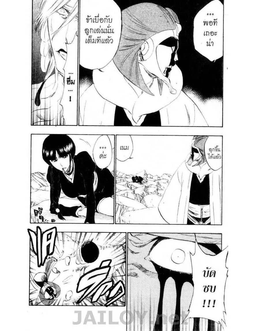 Bleach - หน้า 5