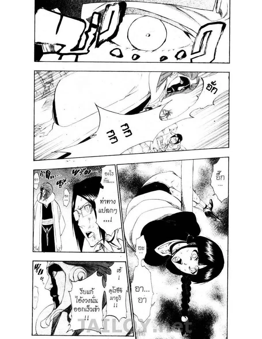 Bleach - หน้า 14