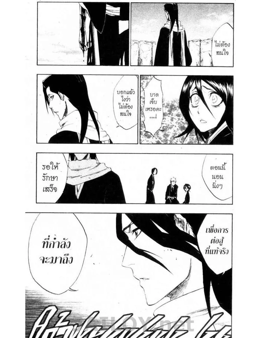 Bleach - หน้า 4