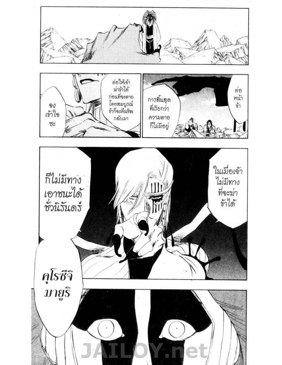 Bleach - หน้า 2