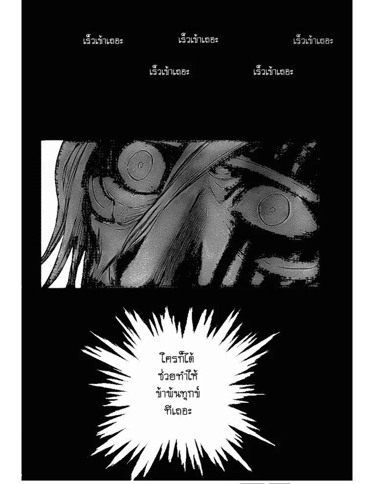 Bleach - หน้า 20