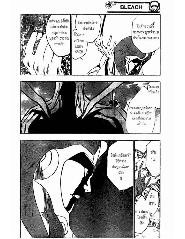 Bleach - หน้า 22