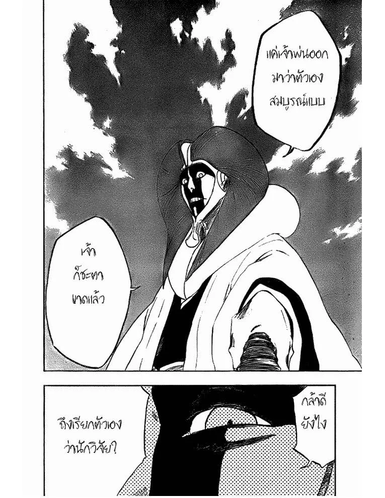 Bleach - หน้า 24