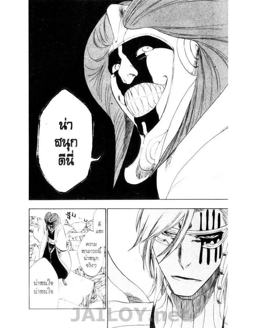 Bleach - หน้า 7