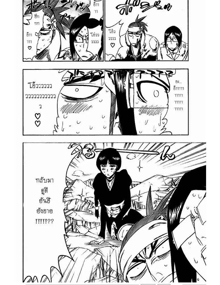 Bleach - หน้า 3