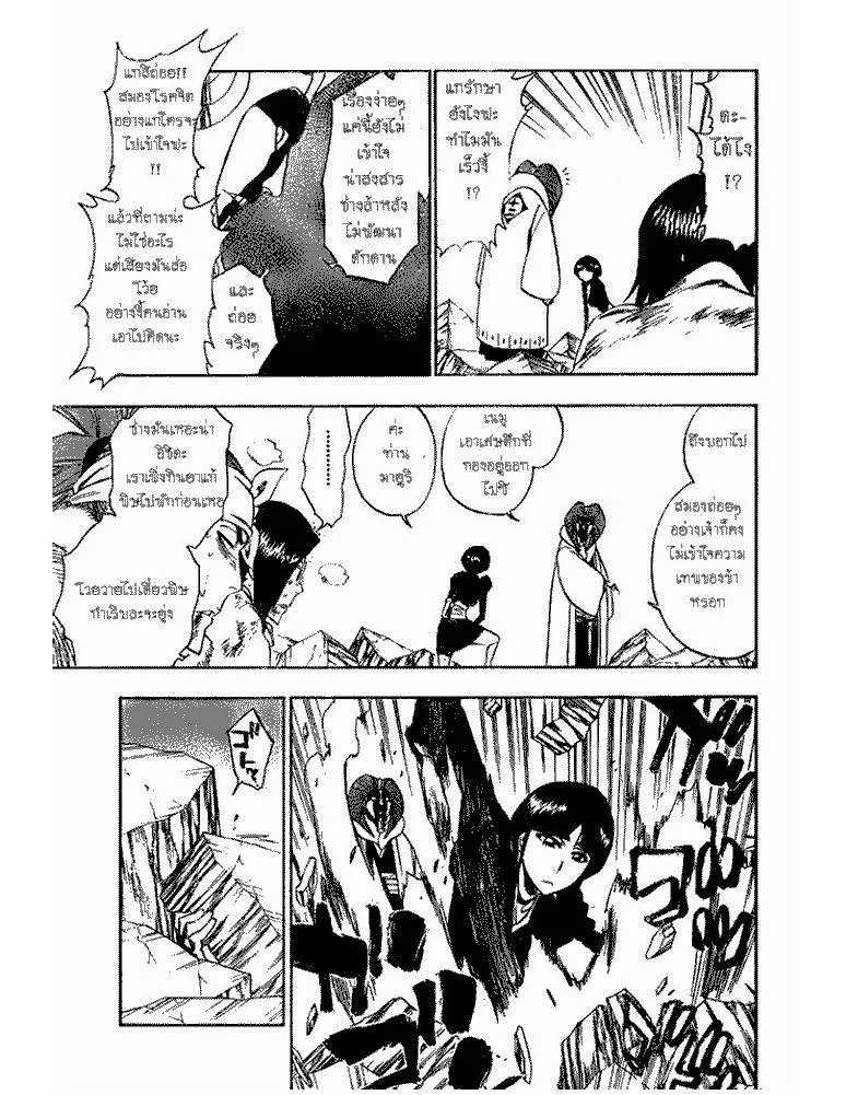 Bleach - หน้า 4