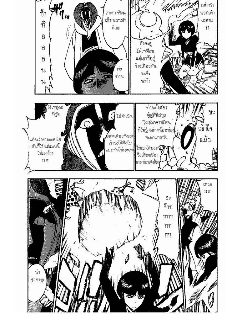 Bleach - หน้า 6