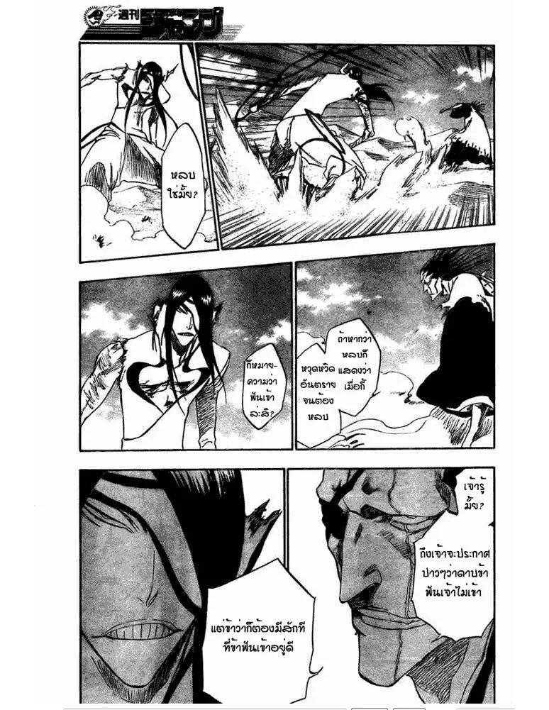 Bleach - หน้า 12