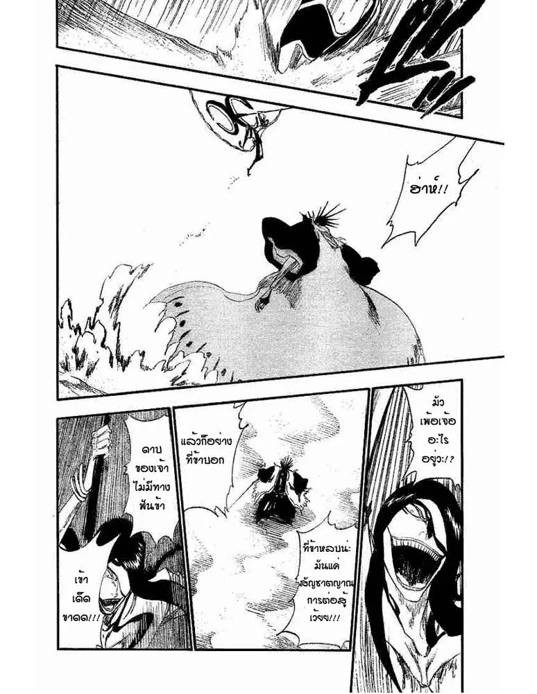 Bleach - หน้า 13