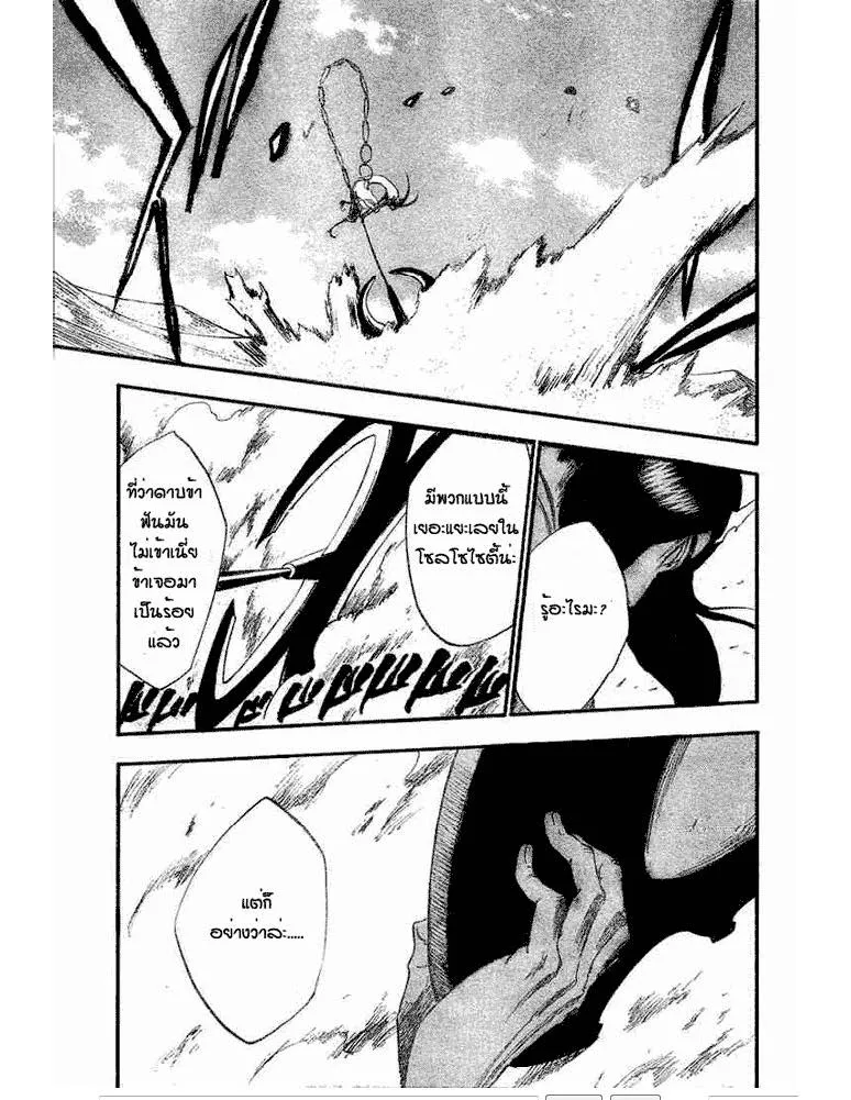 Bleach - หน้า 14