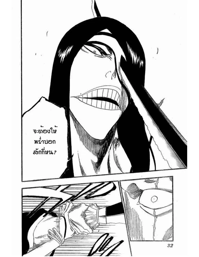 Bleach - หน้า 17