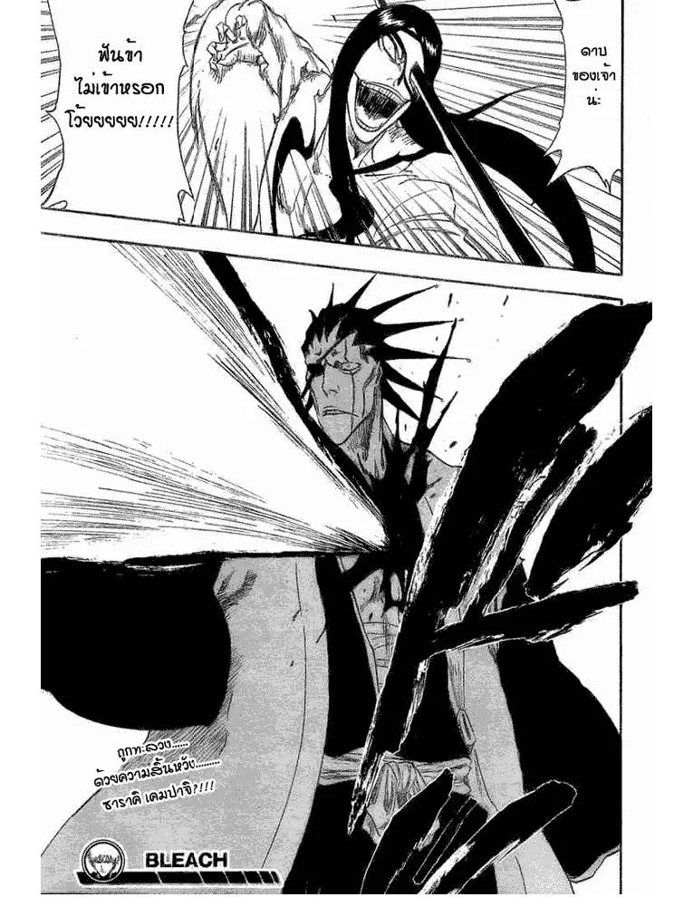 Bleach - หน้า 18