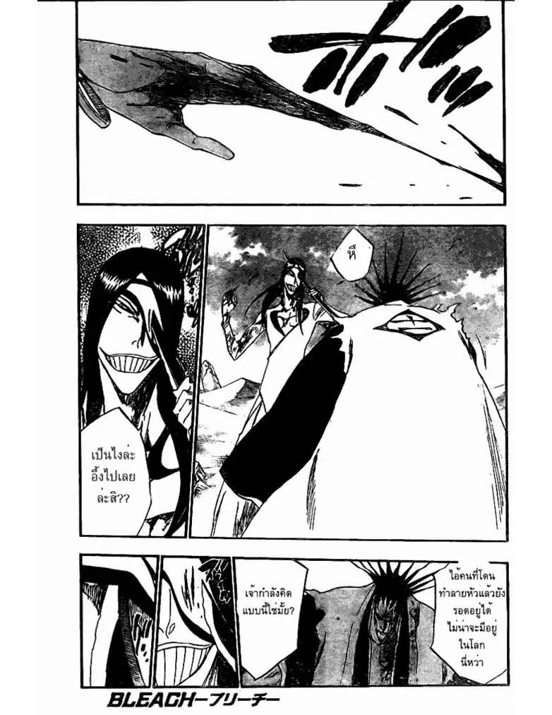 Bleach - หน้า 19