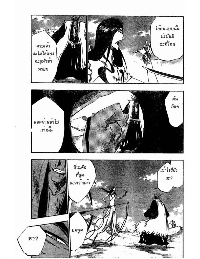 Bleach - หน้า 21