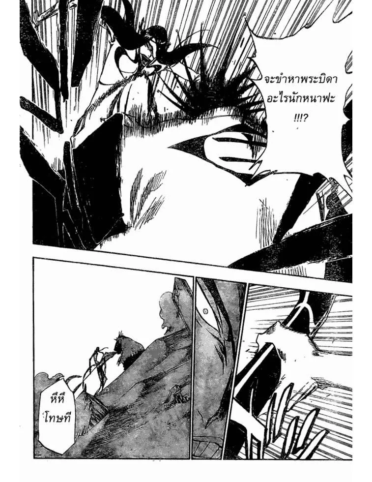 Bleach - หน้า 22