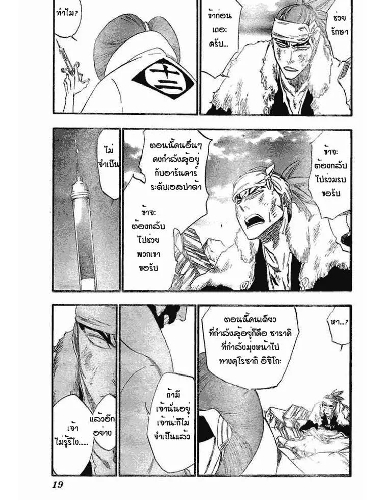 Bleach - หน้า 4