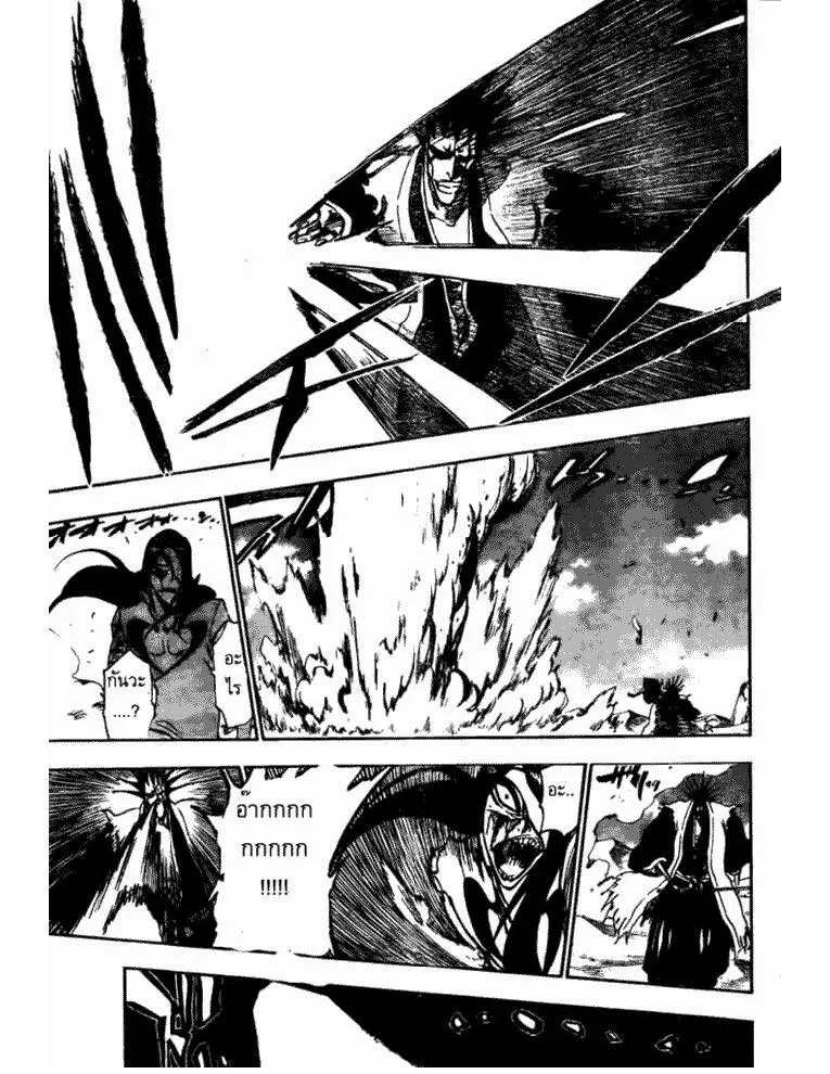 Bleach - หน้า 10