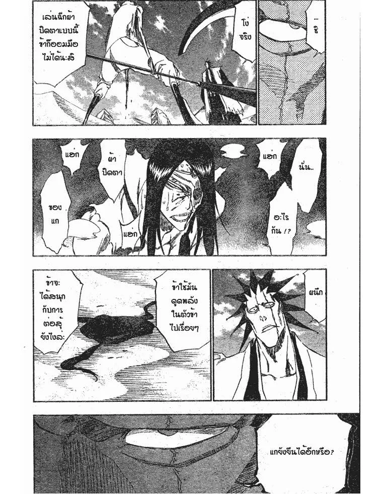 Bleach - หน้า 16