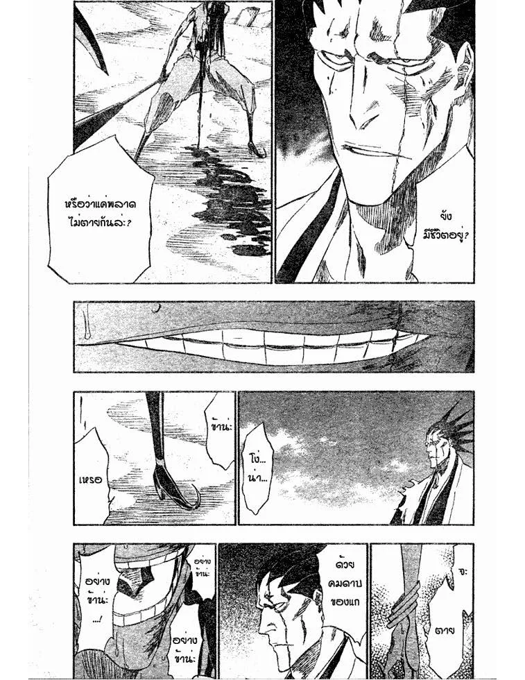 Bleach - หน้า 17