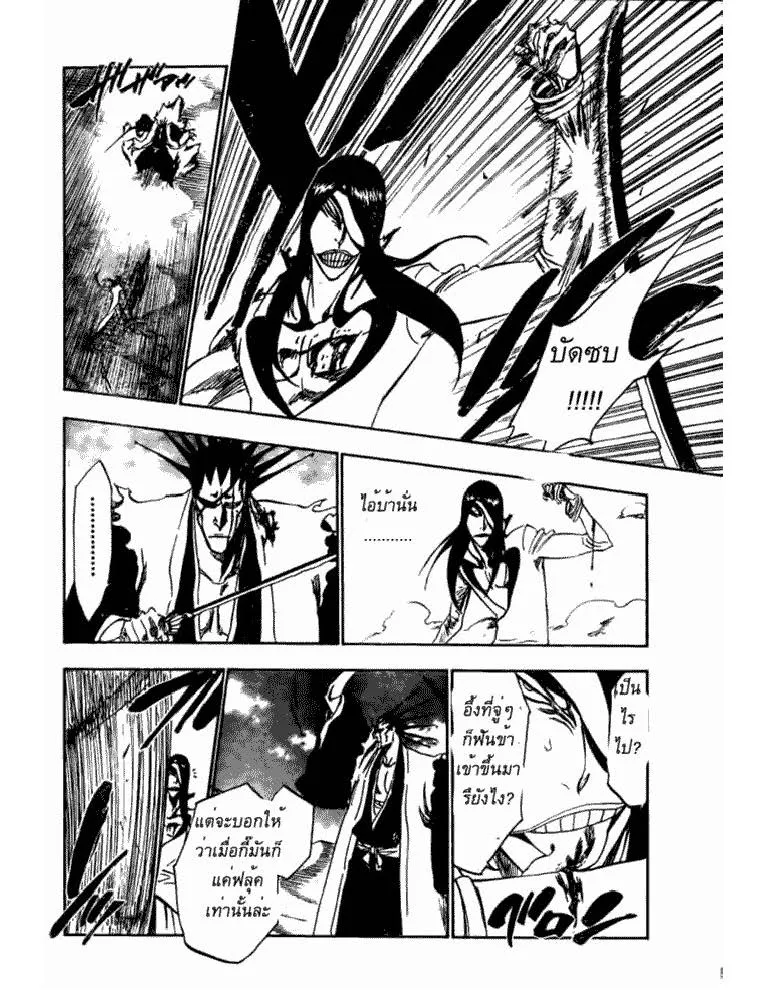 Bleach - หน้า 3