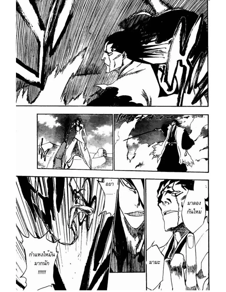 Bleach - หน้า 4