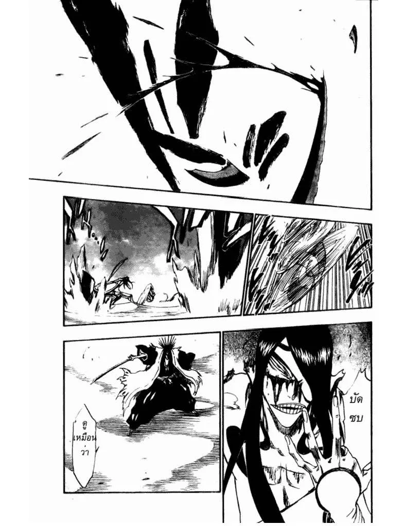 Bleach - หน้า 6