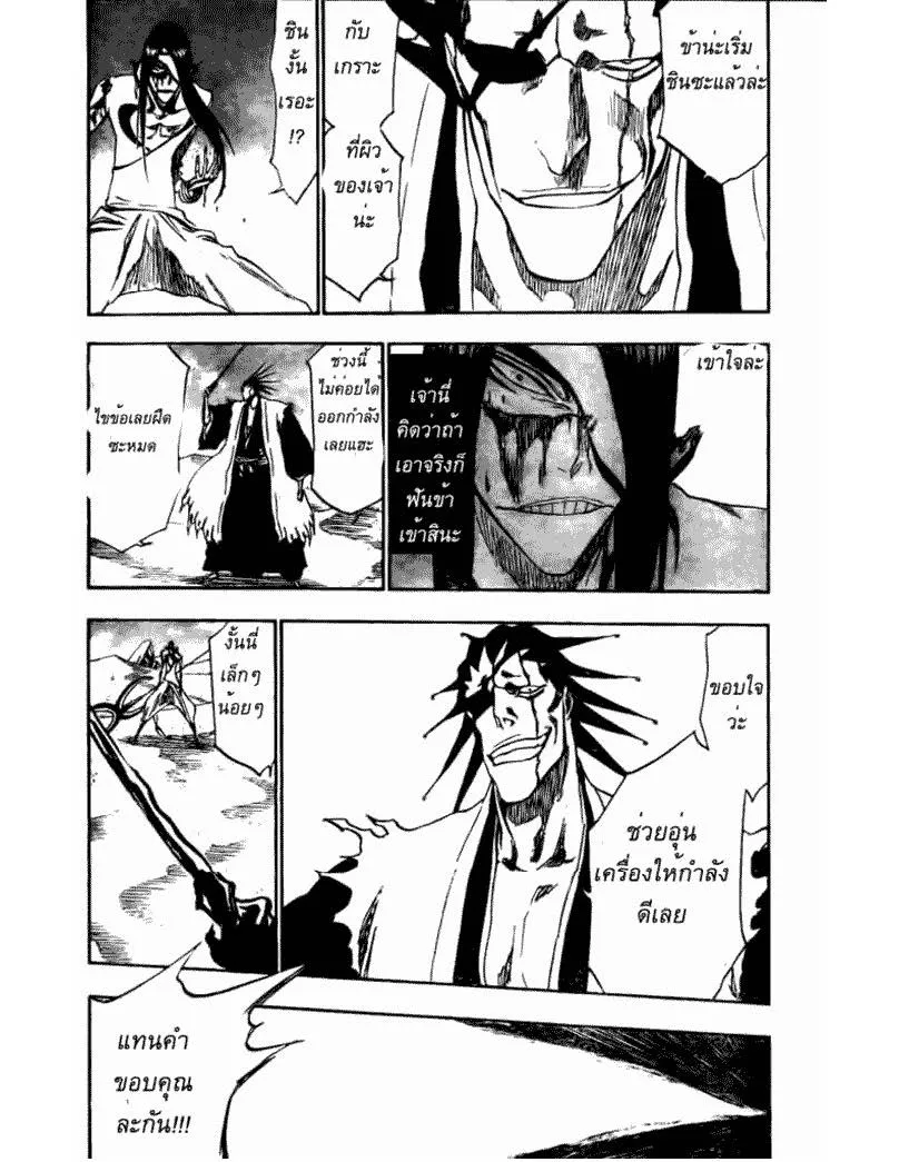 Bleach - หน้า 7