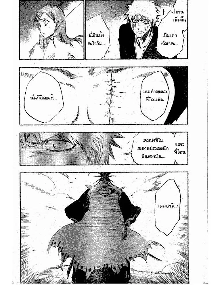 Bleach - หน้า 3