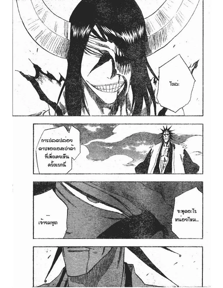 Bleach - หน้า 4