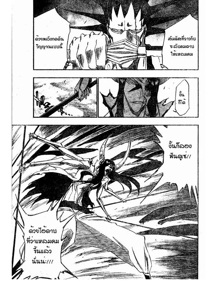 Bleach - หน้า 6