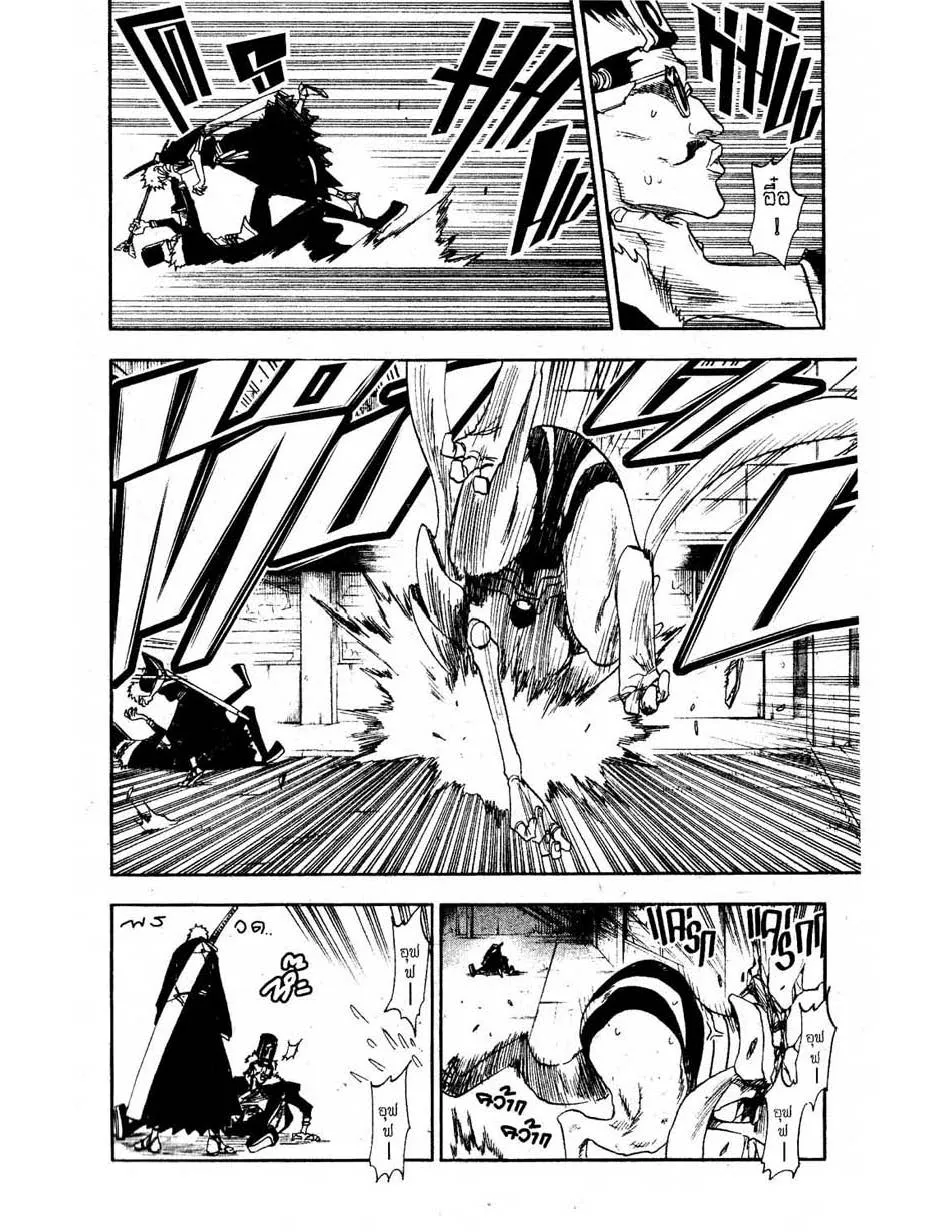 Bleach - หน้า 1