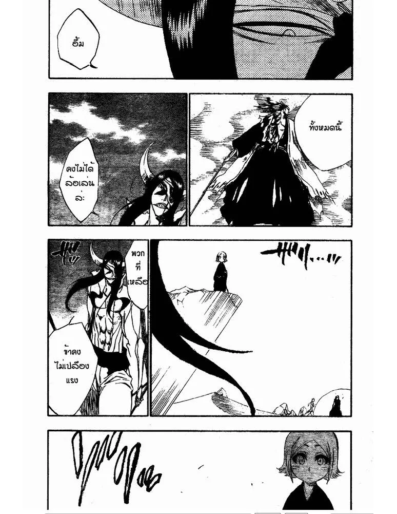 Bleach - หน้า 1