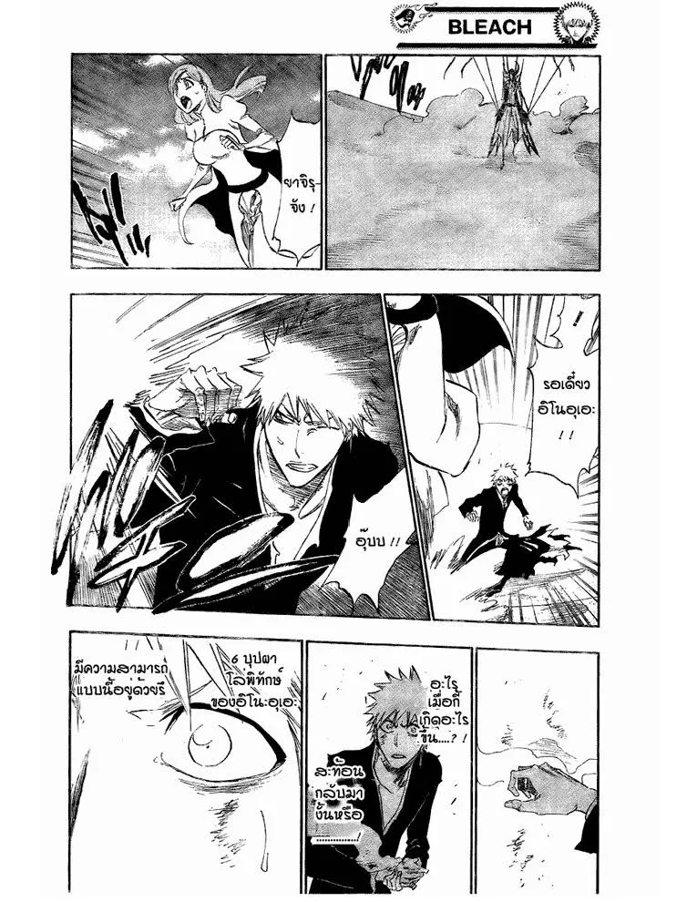 Bleach - หน้า 2