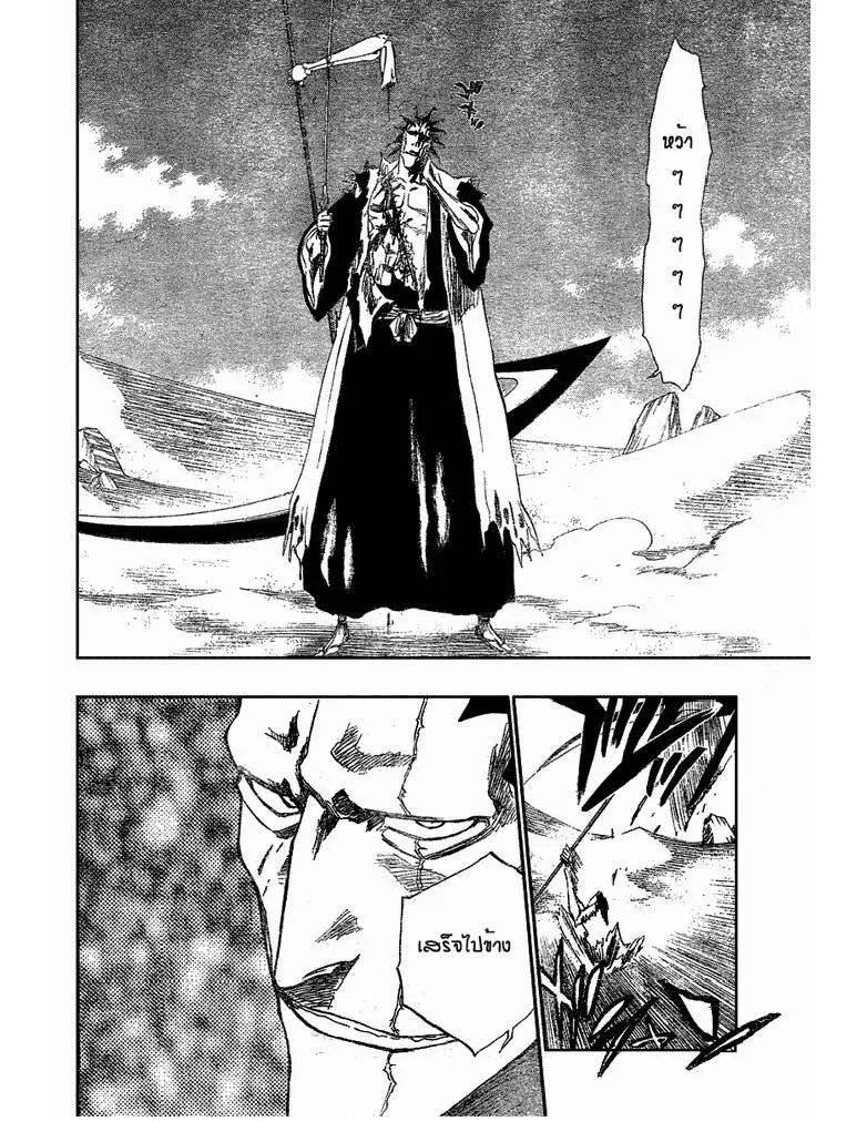 Bleach - หน้า 6