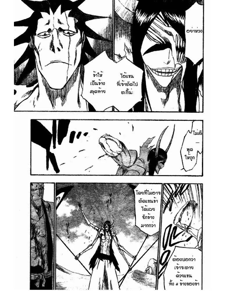 Bleach - หน้า 9