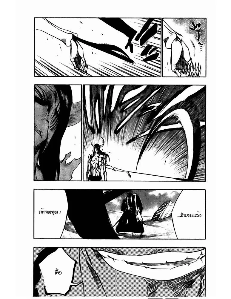 Bleach - หน้า 1