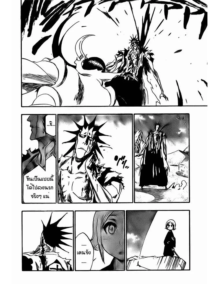 Bleach - หน้า 12