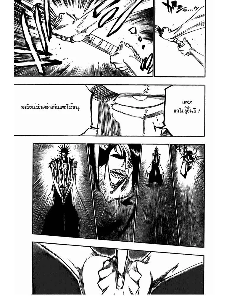 Bleach - หน้า 15