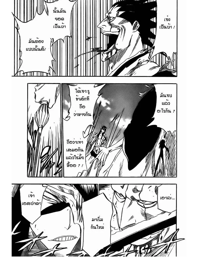 Bleach - หน้า 3