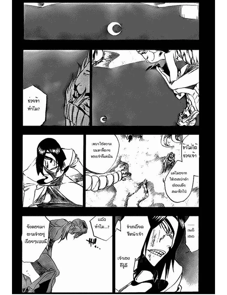 Bleach - หน้า 11