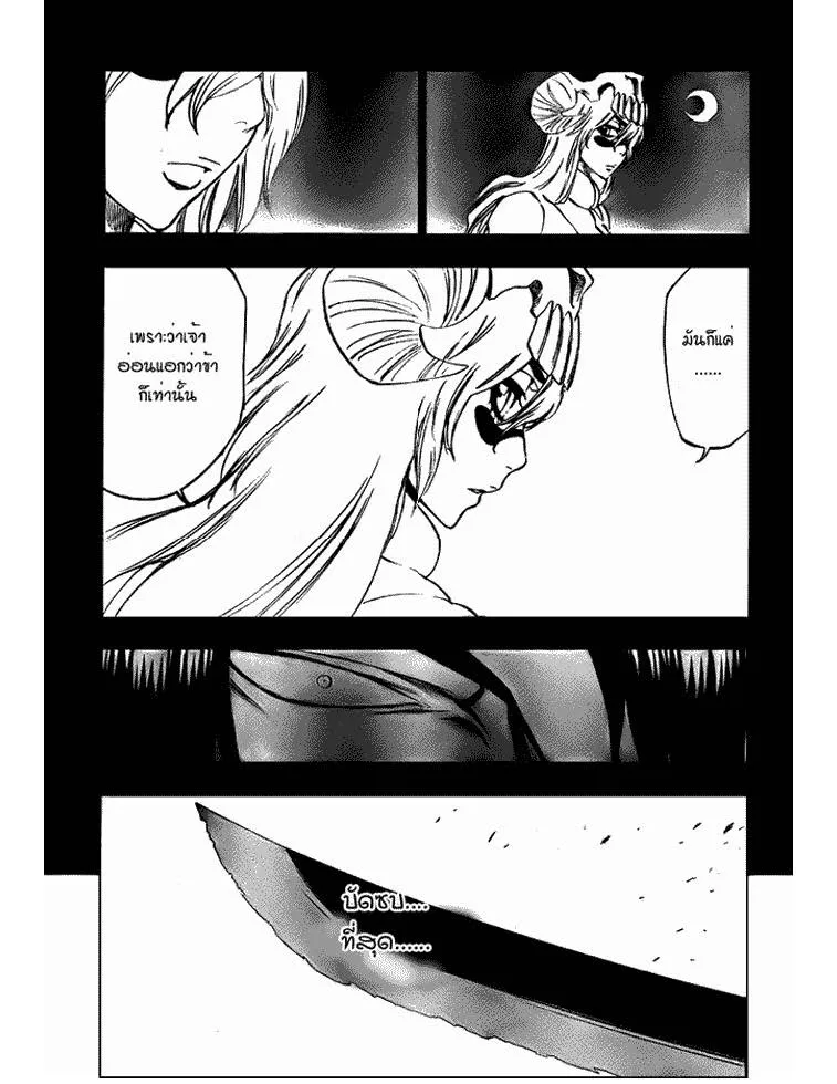 Bleach - หน้า 12