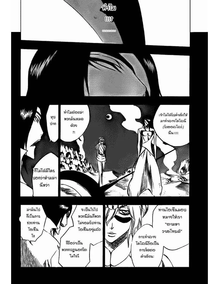 Bleach - หน้า 9