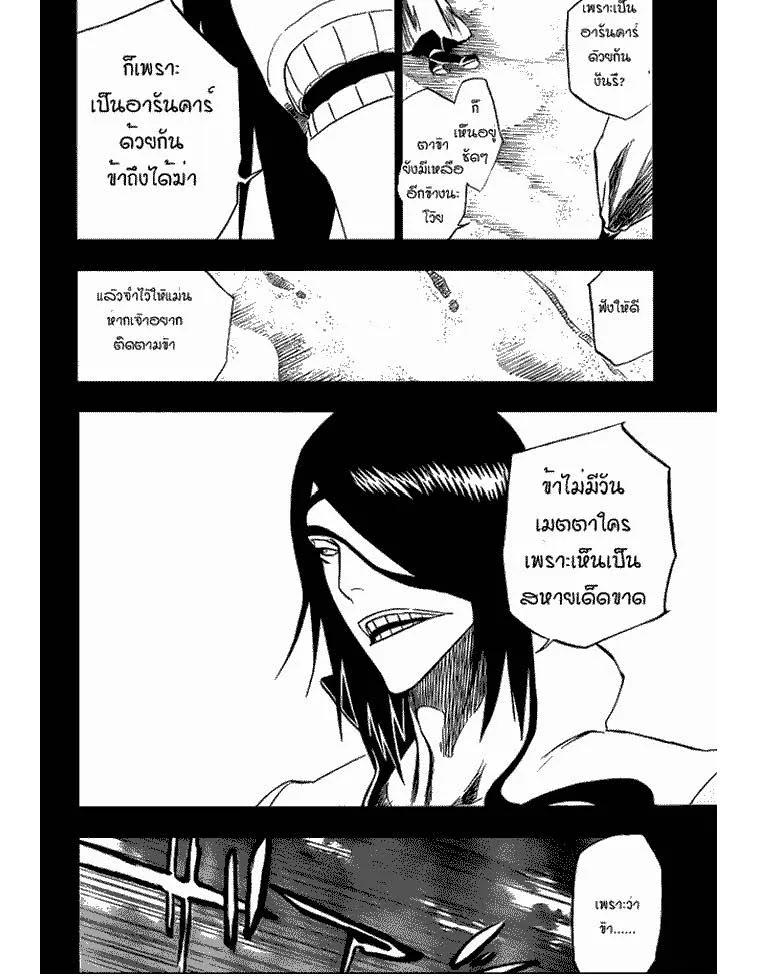 Bleach - หน้า 1