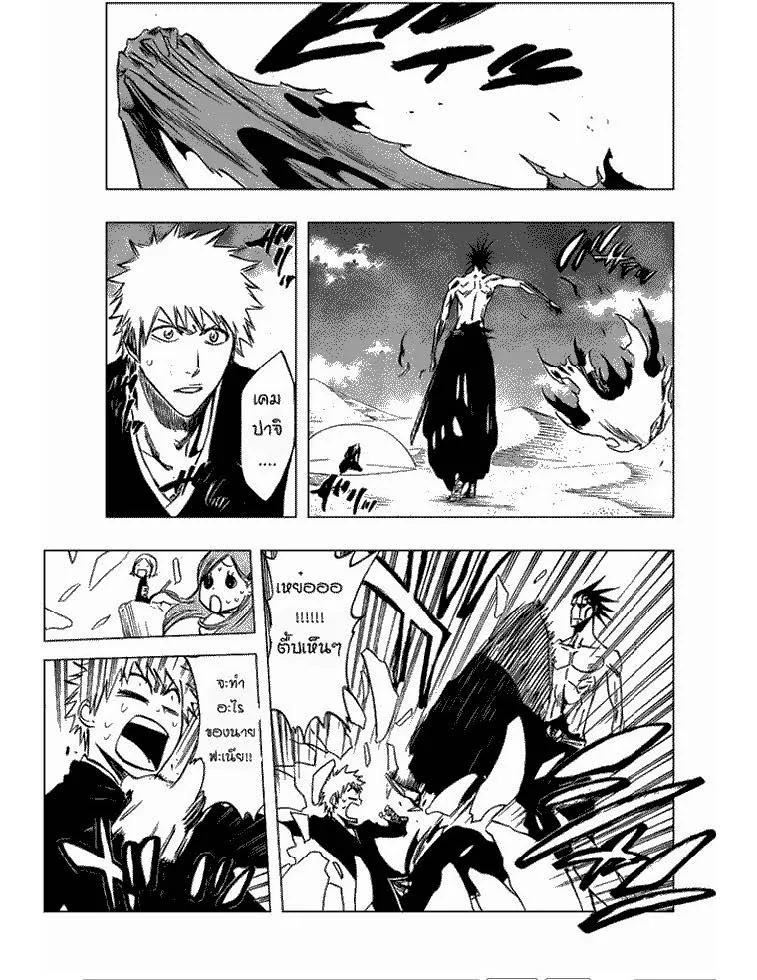 Bleach - หน้า 10