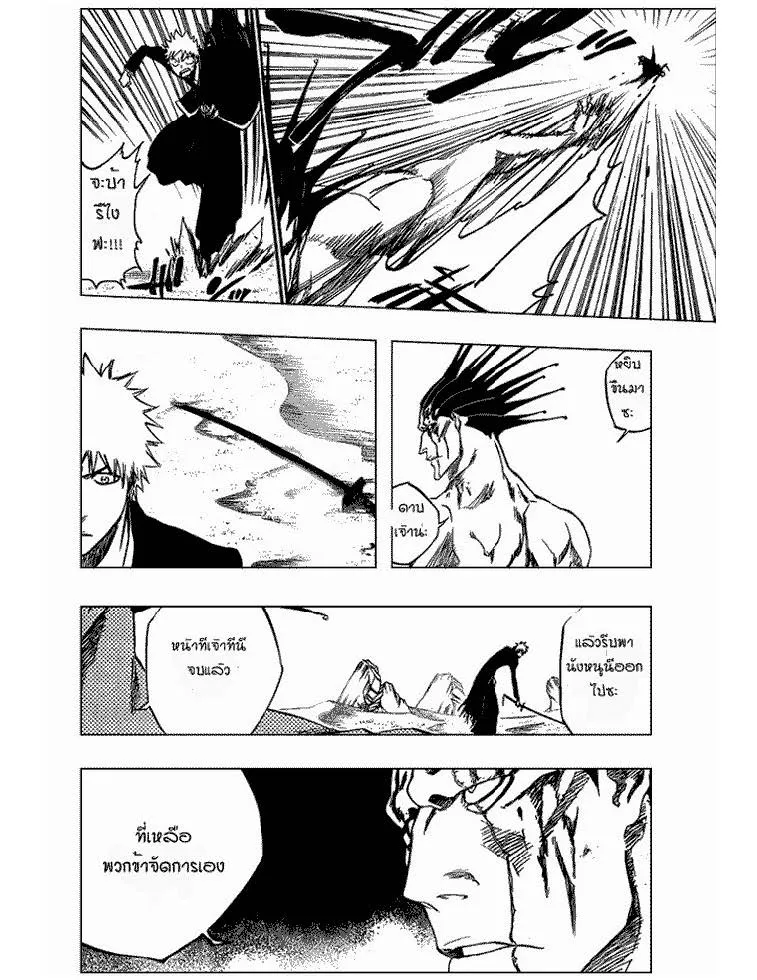 Bleach - หน้า 11